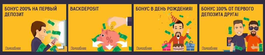 Бонусы в казино азартмания